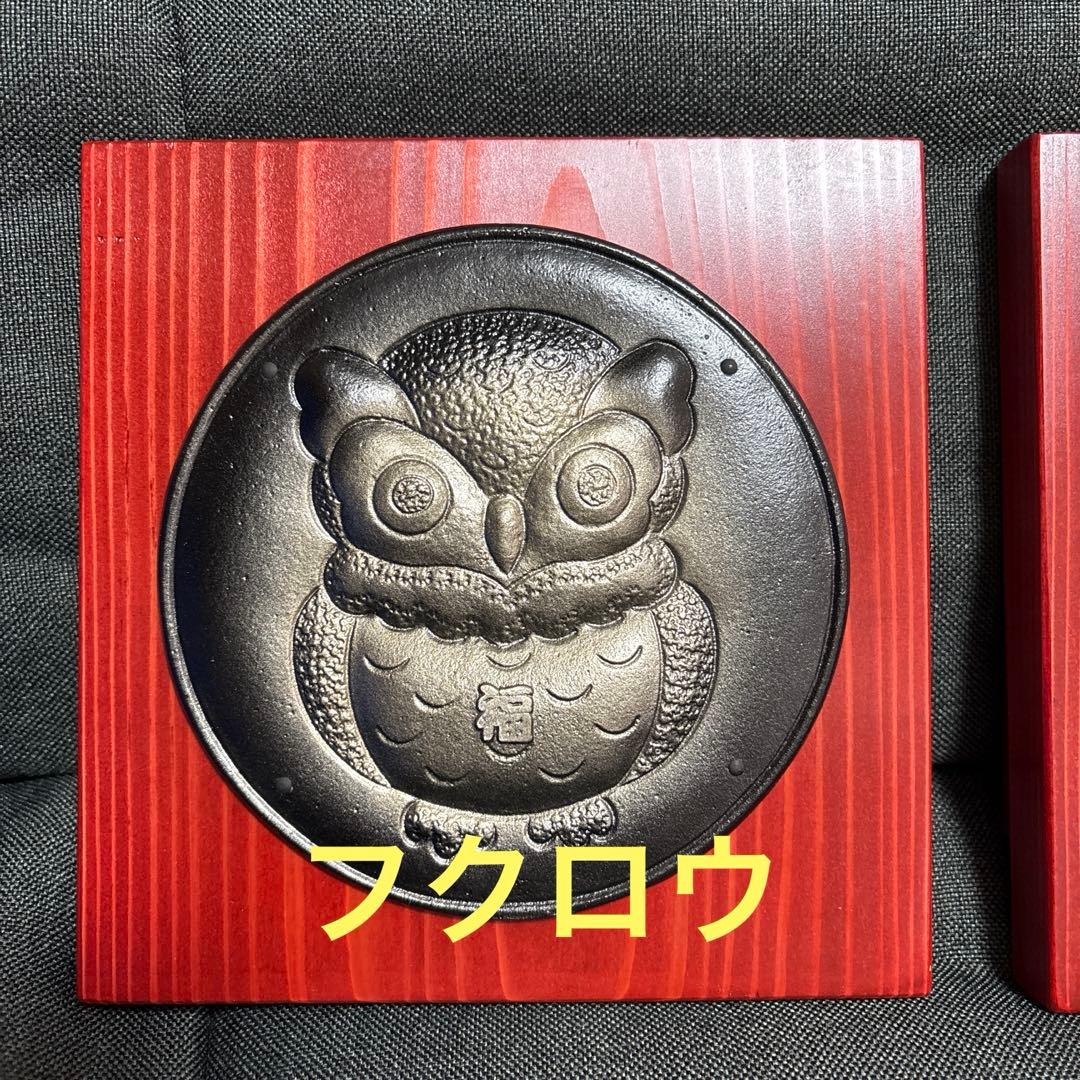 大谷翔平でも有名！奥州市　鉄器と漆　盾　セット売り