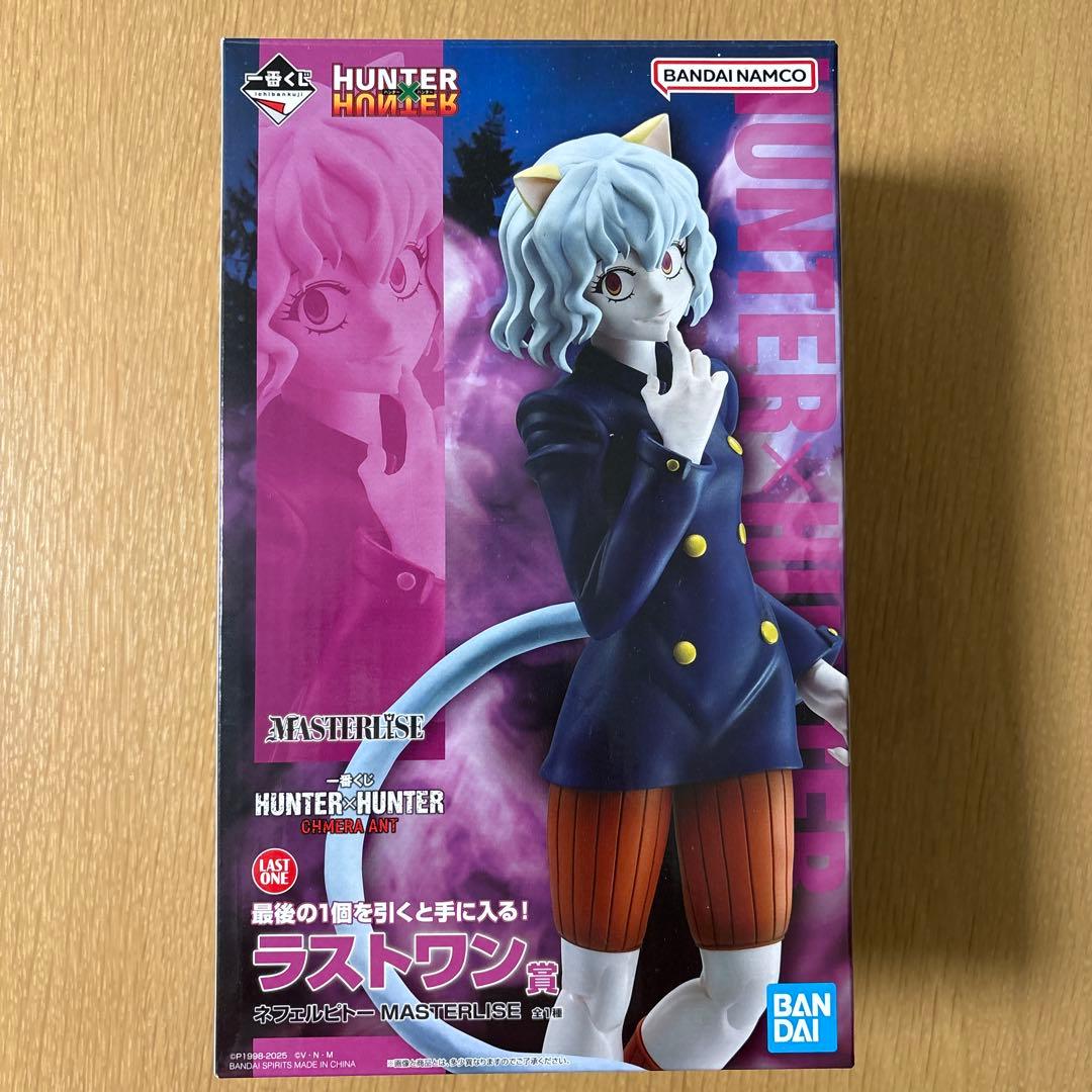 【開封品】一番くじ HUNTER×HUNTER ネフェルピトー　メルエム