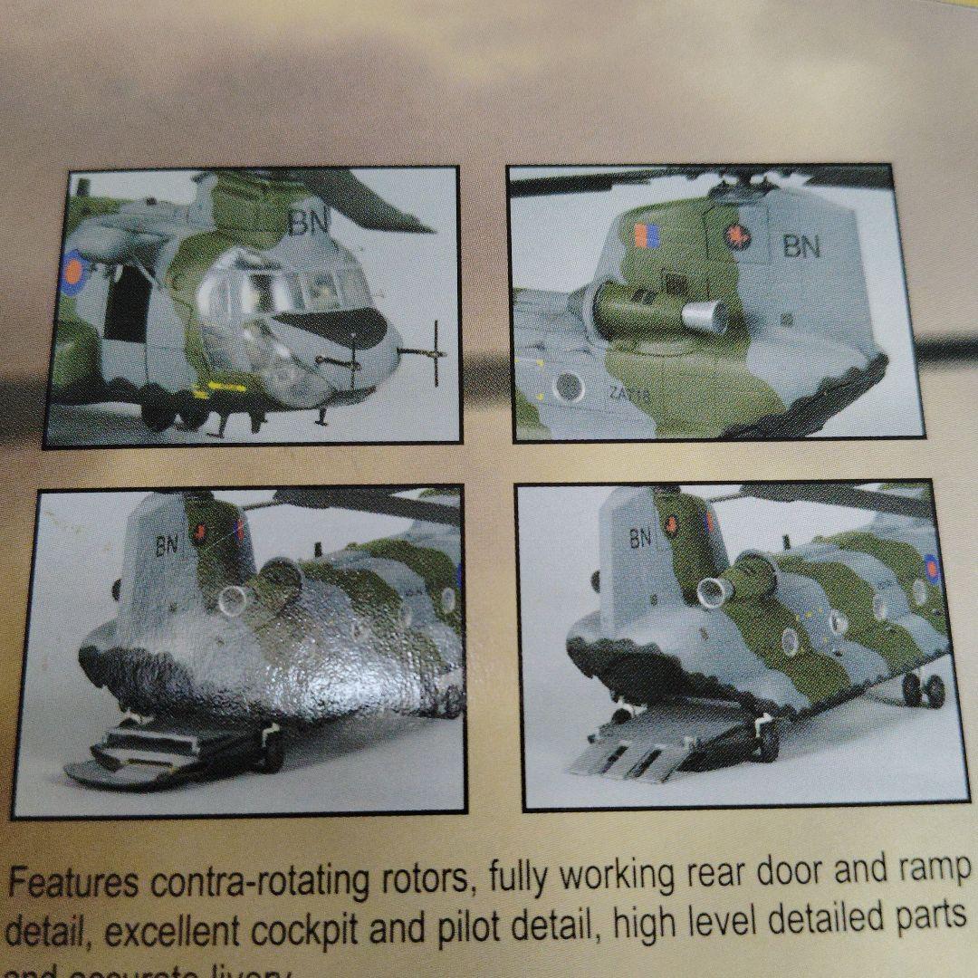 ボーイングバートルチヌークHC,1イギリス空軍ホークランド支隊1982