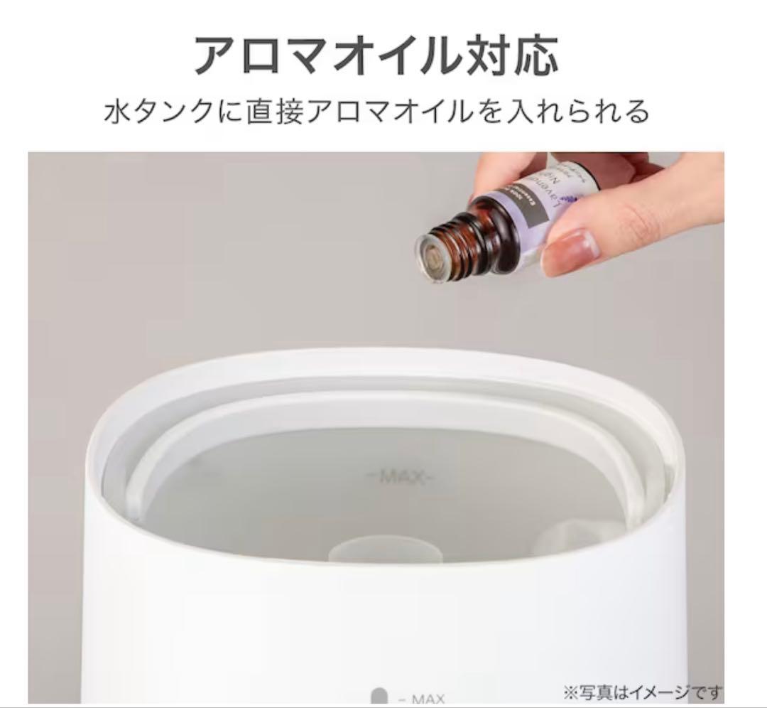 加湿器 超音波式 2.5L アロマ対応 静音 省エネ 乾燥対策に最適