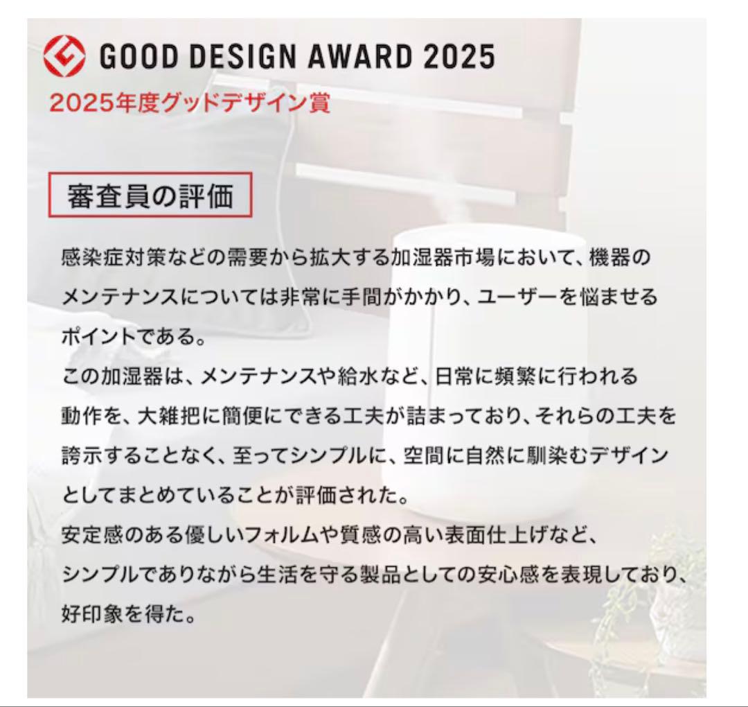 加湿器 超音波式 2.5L アロマ対応 静音 省エネ 乾燥対策に最適