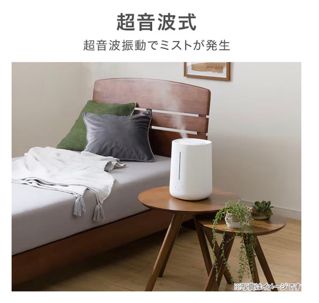 加湿器 超音波式 2.5L アロマ対応 静音 省エネ 乾燥対策に最適