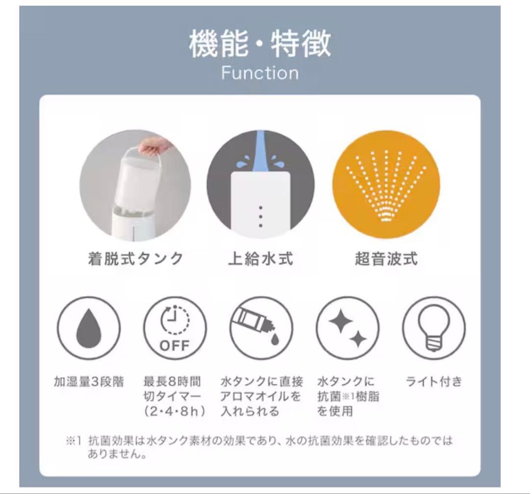 加湿器 超音波式 2.5L アロマ対応 静音 省エネ 乾燥対策に最適