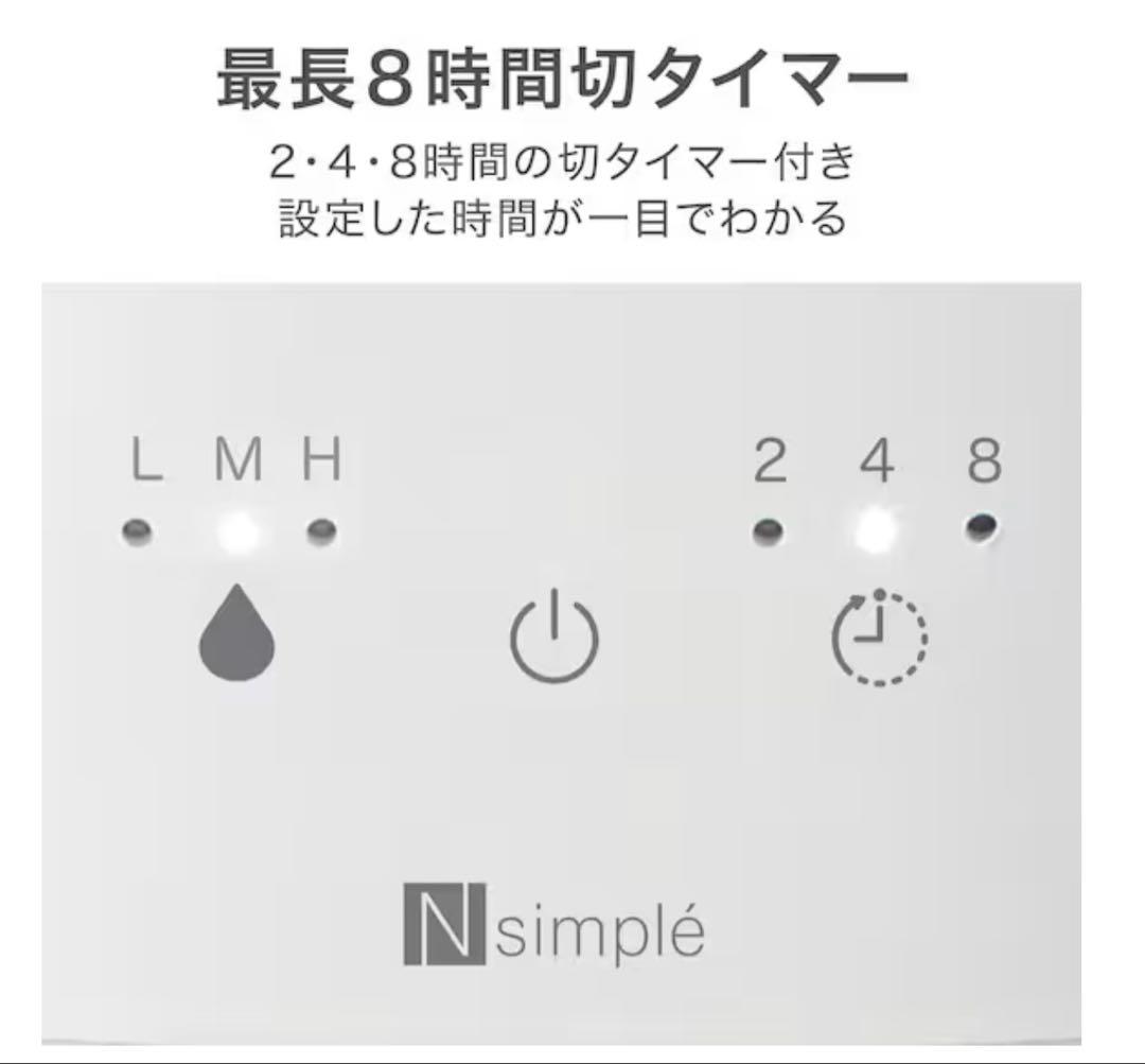 加湿器 超音波式 2.5L アロマ対応 静音 省エネ 乾燥対策に最適