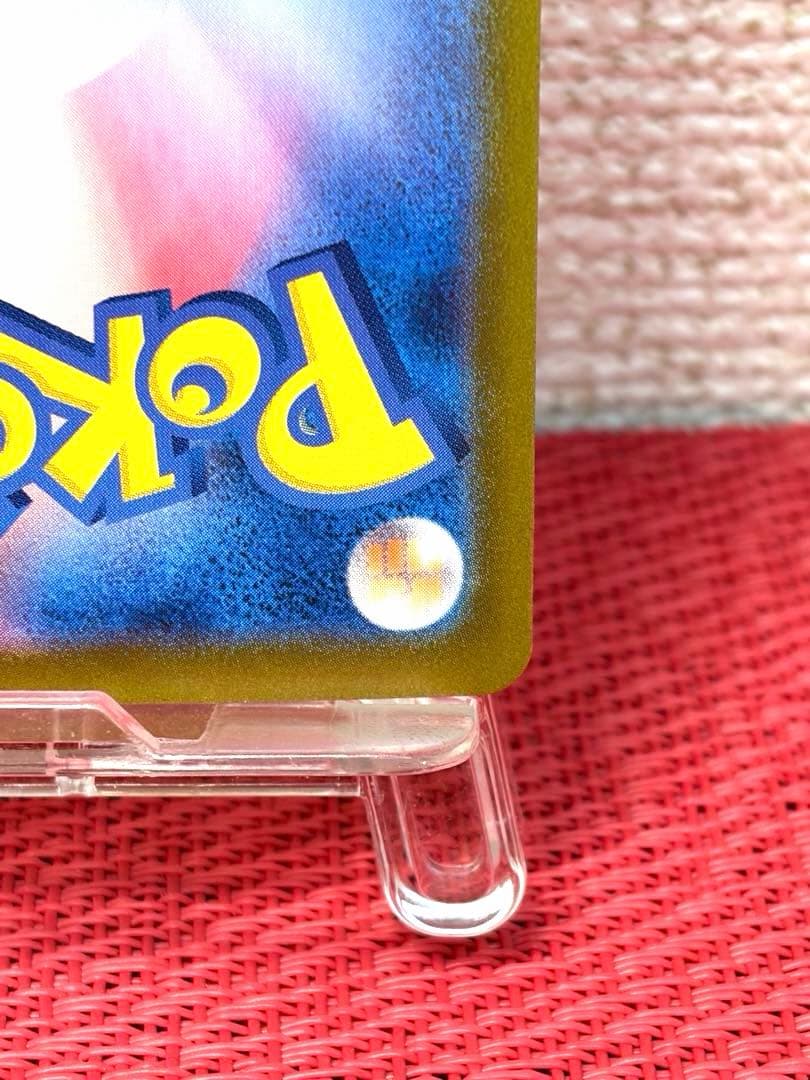 ポケモンカード　ピカチュウex SAR SV8 超電ブレイカー 132/106