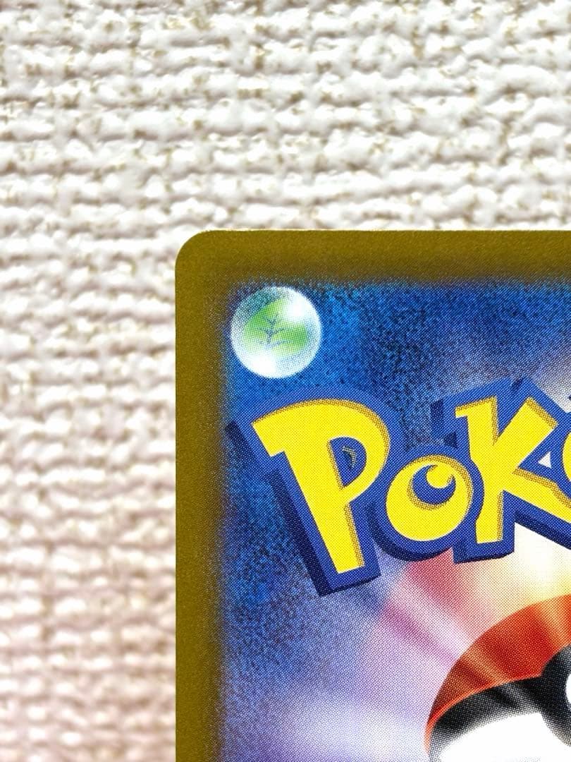 ポケモンカード　ピカチュウex SAR SV8 超電ブレイカー 132/106