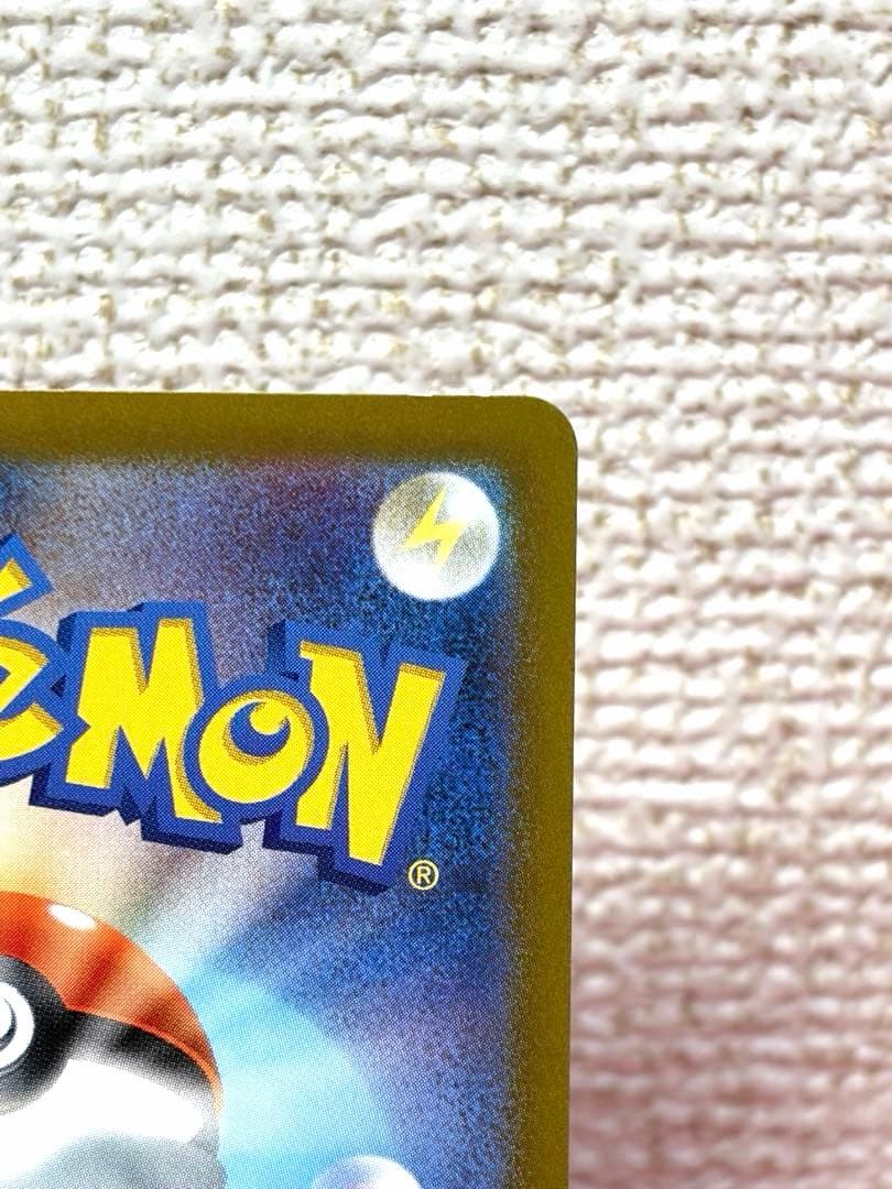 ポケモンカード　ピカチュウex SAR SV8 超電ブレイカー 132/106