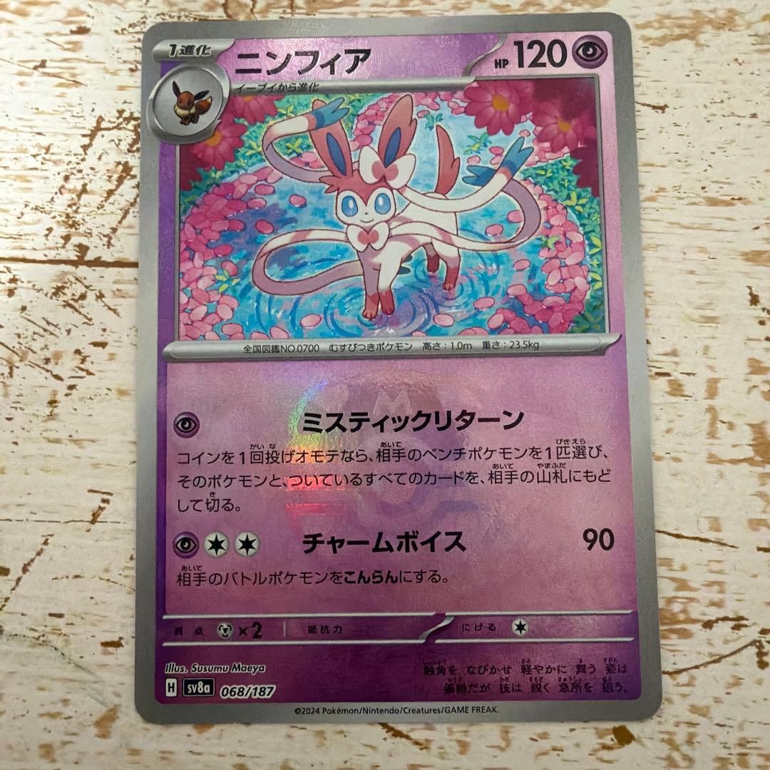 テラスタルフェスex シュリンク付き 1BOX メイのはげまし SAR 他