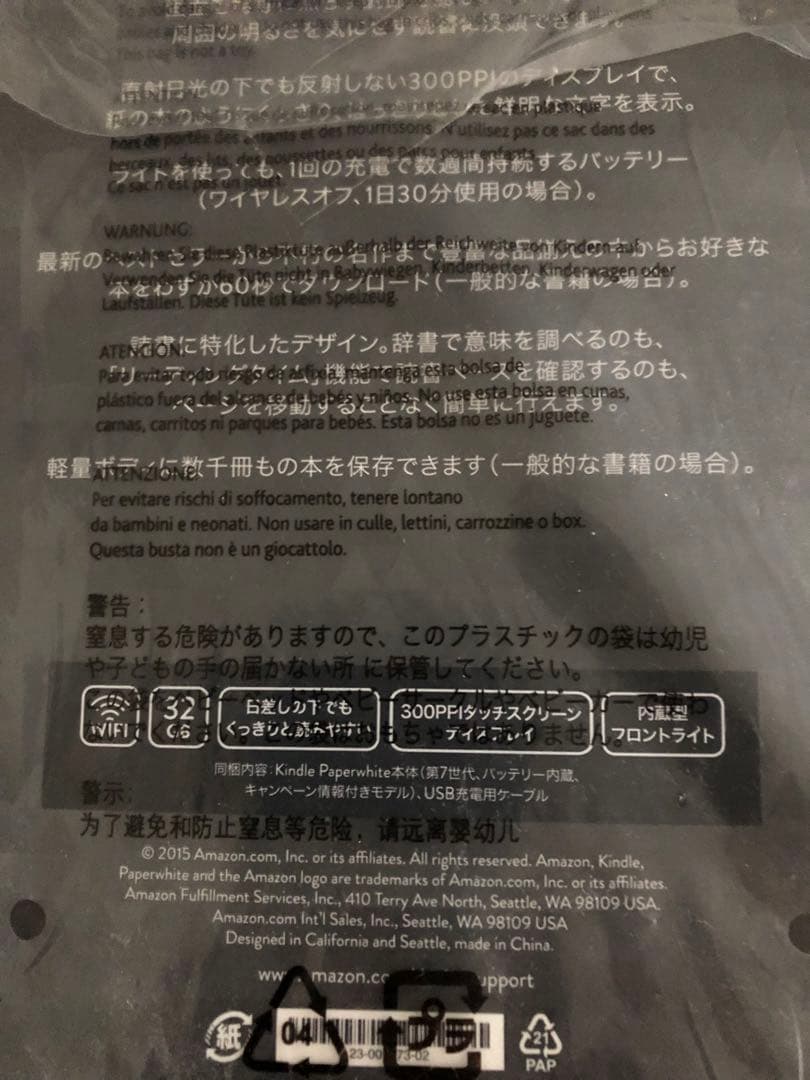 ⭐️kindle paperwhite  32G マンガモデル　ブラック　未開封