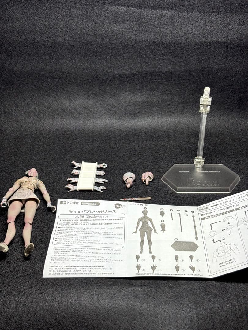 FREEing figma バブルヘッドナース