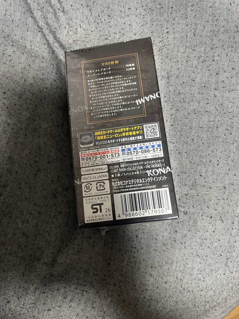 LIMIT OVER COLLECTION THE HEROESシュリンク付