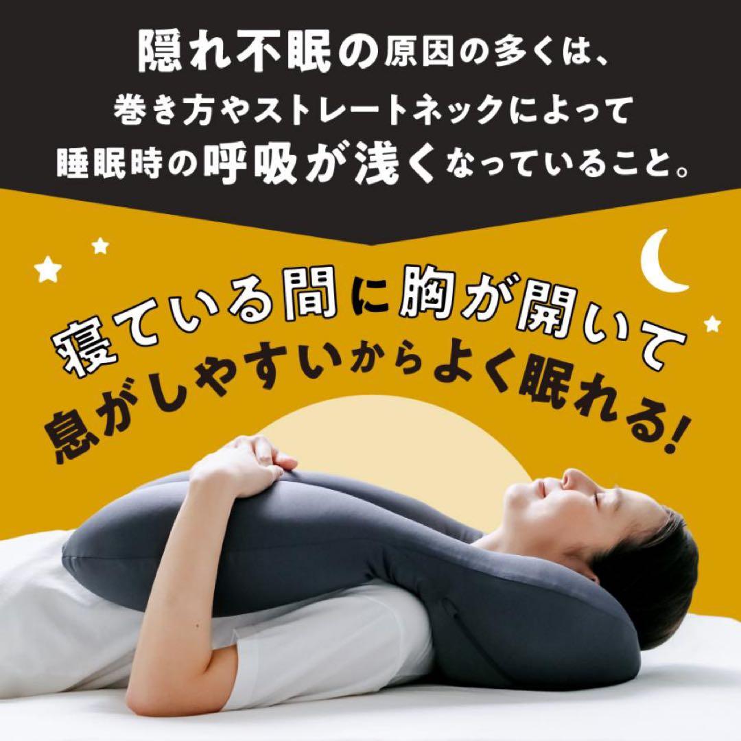 Nelture（ネルチャー）胸を開くまくら 快眠×巻き肩ケア