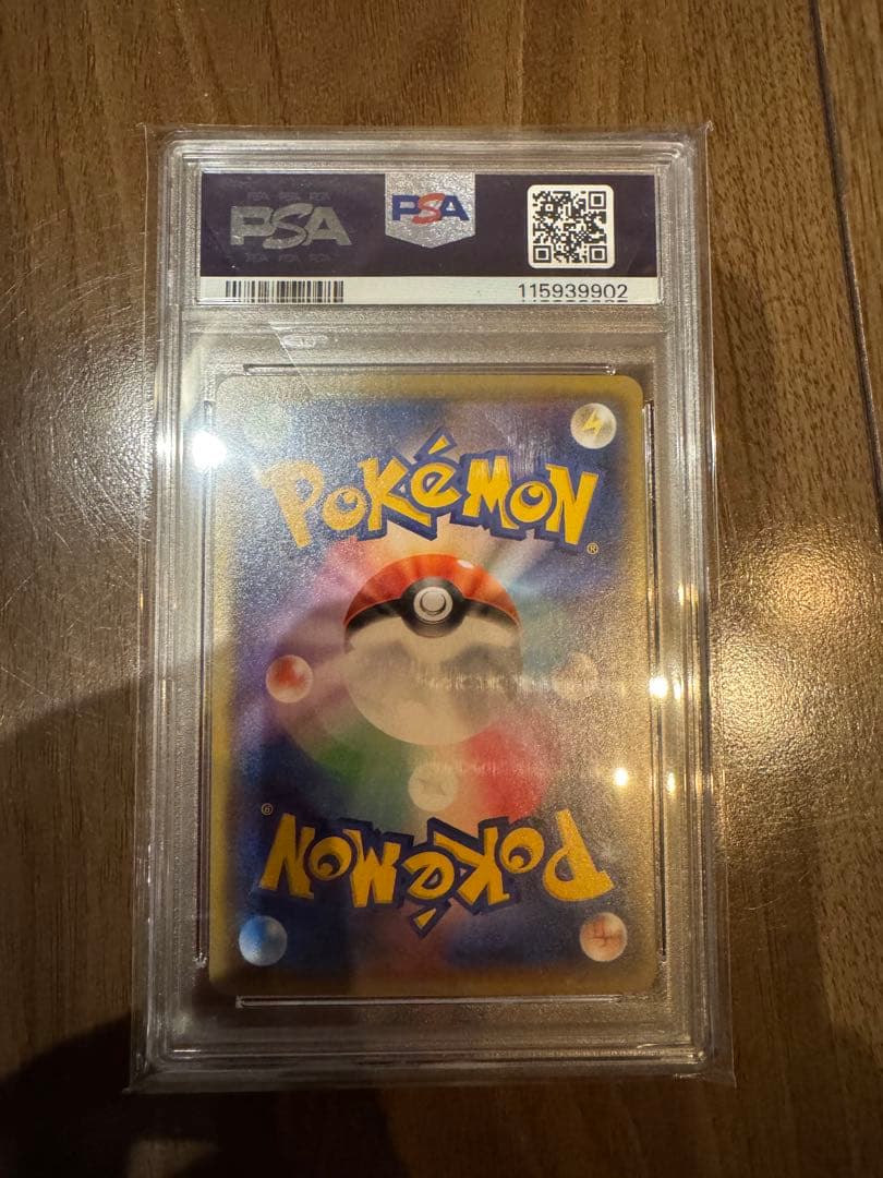 PSA10 ピカチュウ プロモ [S-P 208](「YU NAGABA」S-P