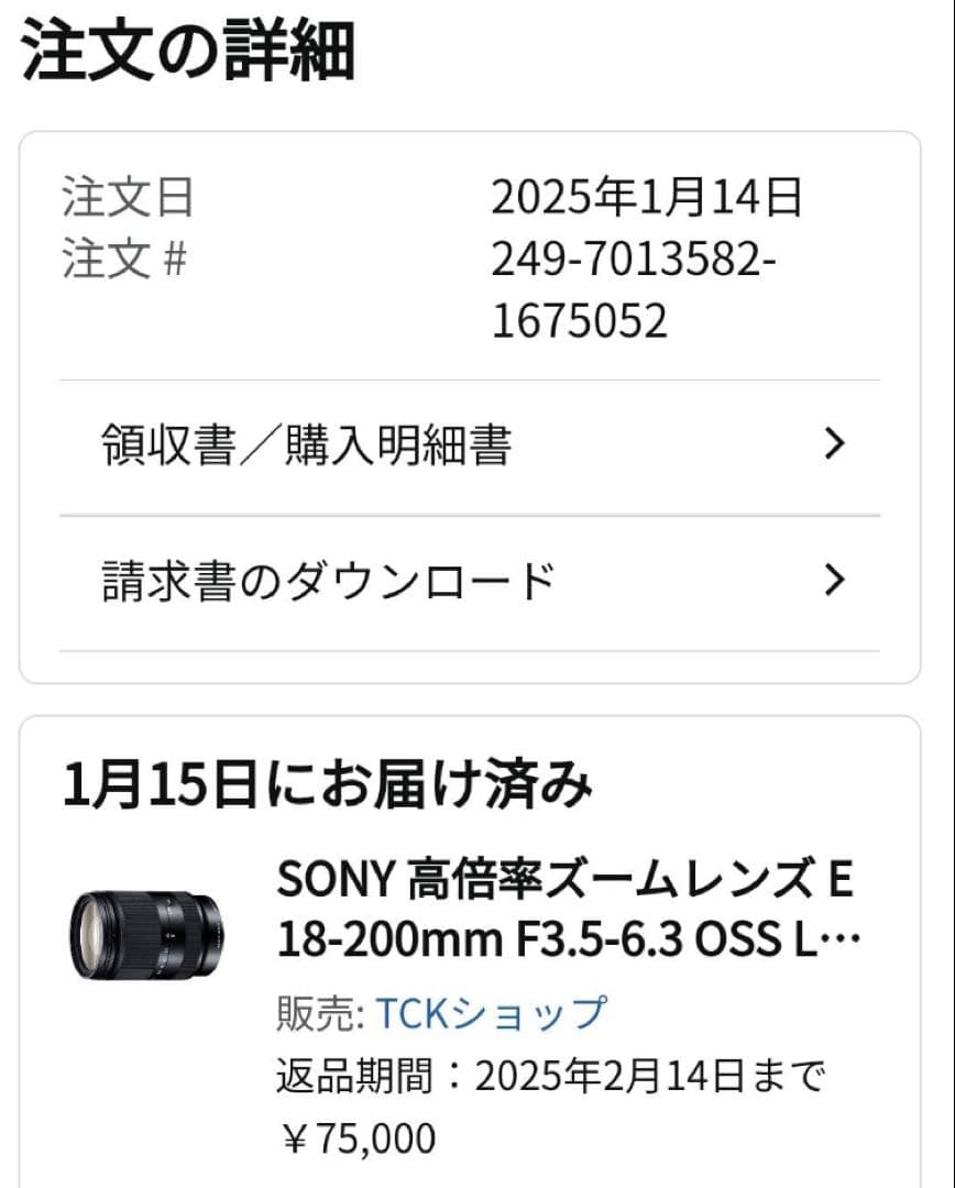 【美品】SONY E 18-200mm F3.5-6.3 OSS LE