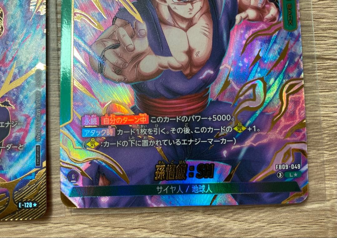 孫悟飯 リーダー エナジーマーカー パラレル