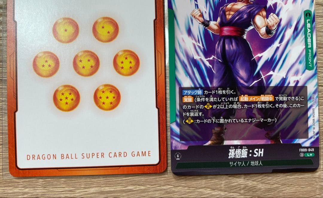 孫悟飯 リーダー エナジーマーカー パラレル