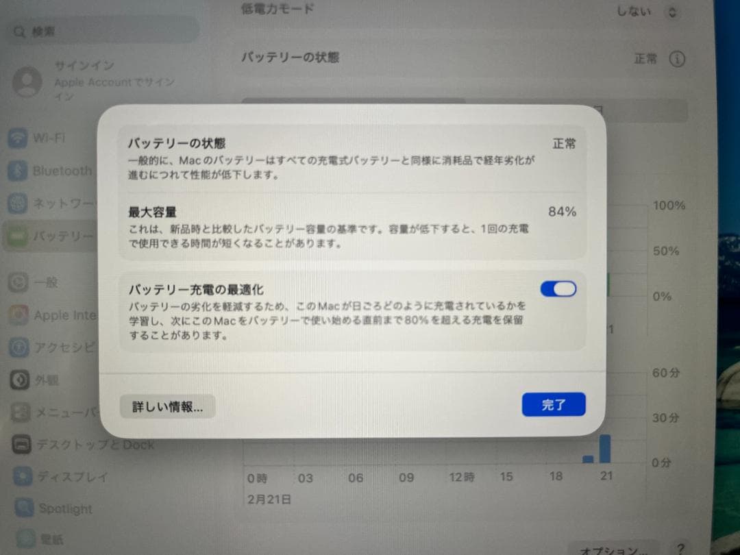 MacBook Air (M3, 2024) 16GB/256GB ミッドナイト