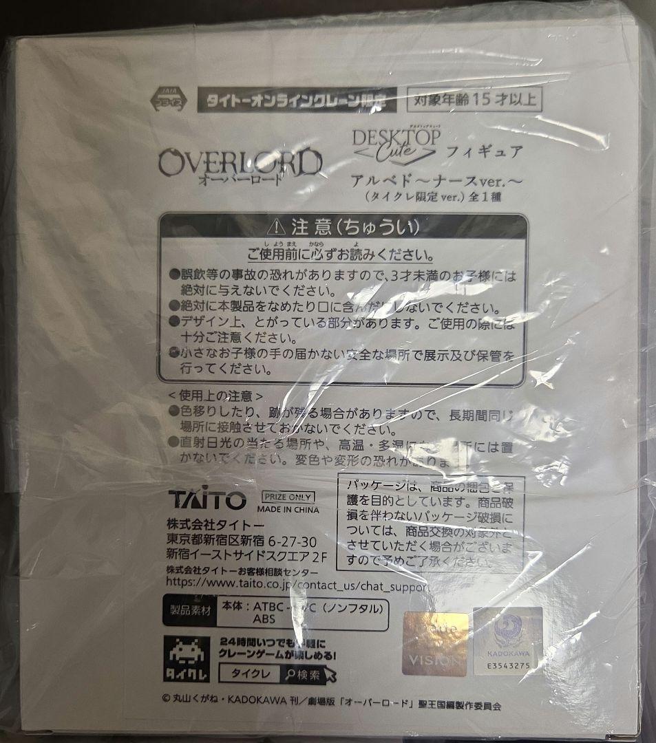 OVERLORD アルベド フィギュア　4体　Aセット