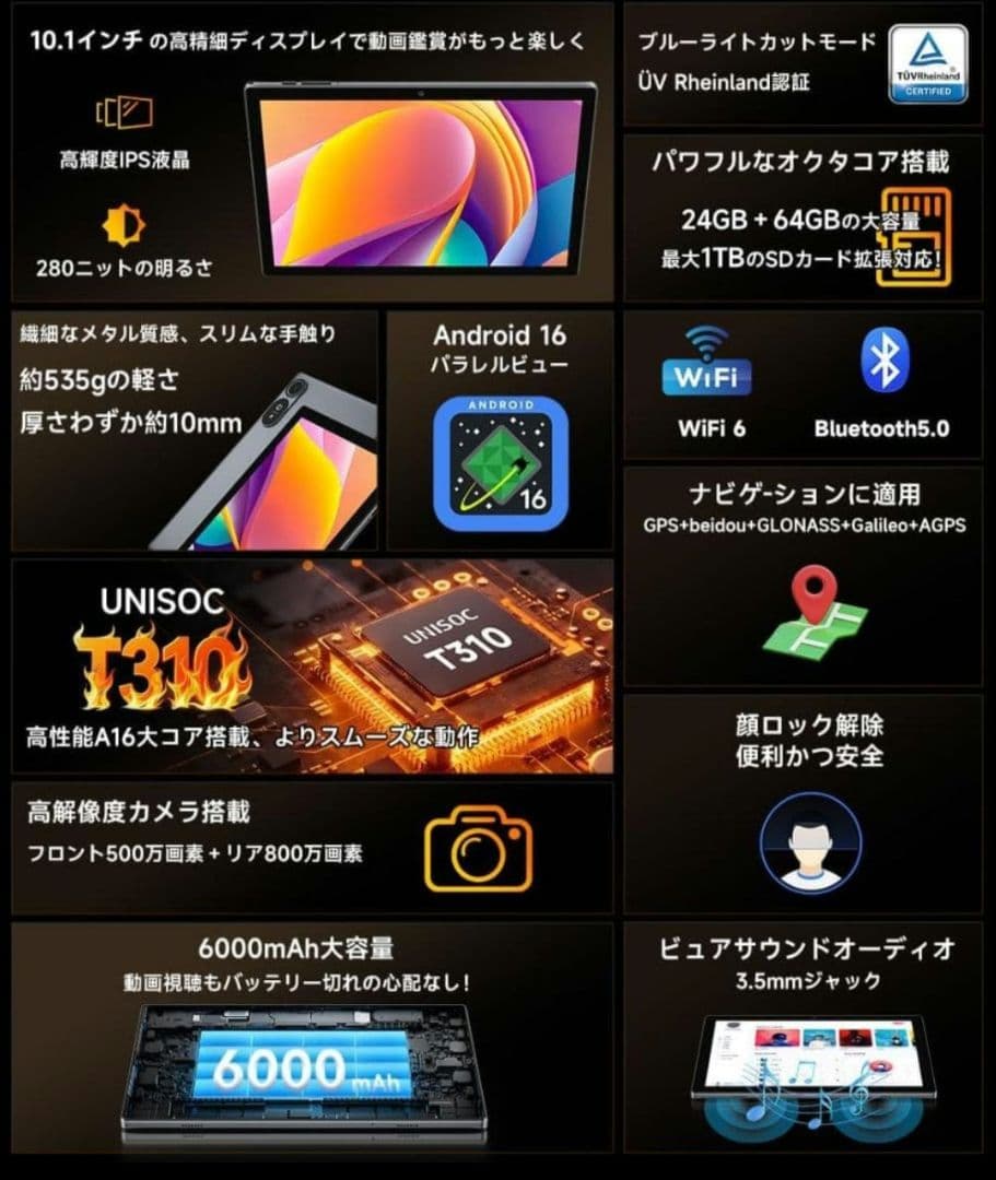 タブレット Android 16 タブレット 10インチ wi-fiモデル