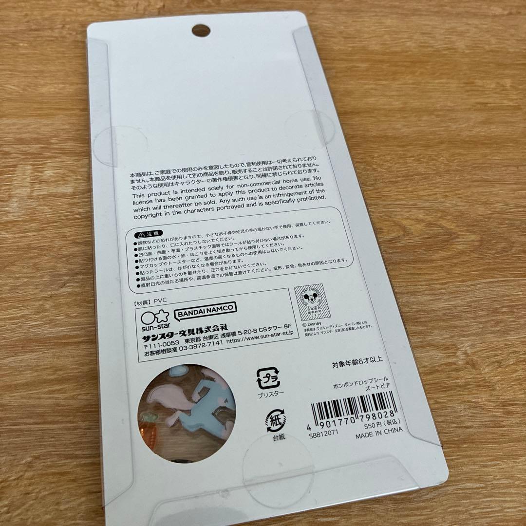 【正規品】ボンボンドロップシール　ディズニー第二弾　コンプリートセット