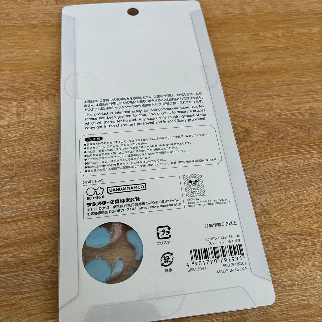 【正規品】ボンボンドロップシール　ディズニー第二弾　コンプリートセット