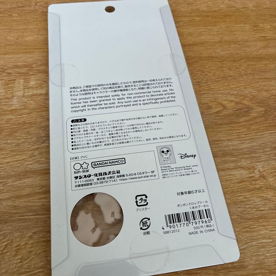 【正規品】ボンボンドロップシール　ディズニー第二弾　コンプリートセット