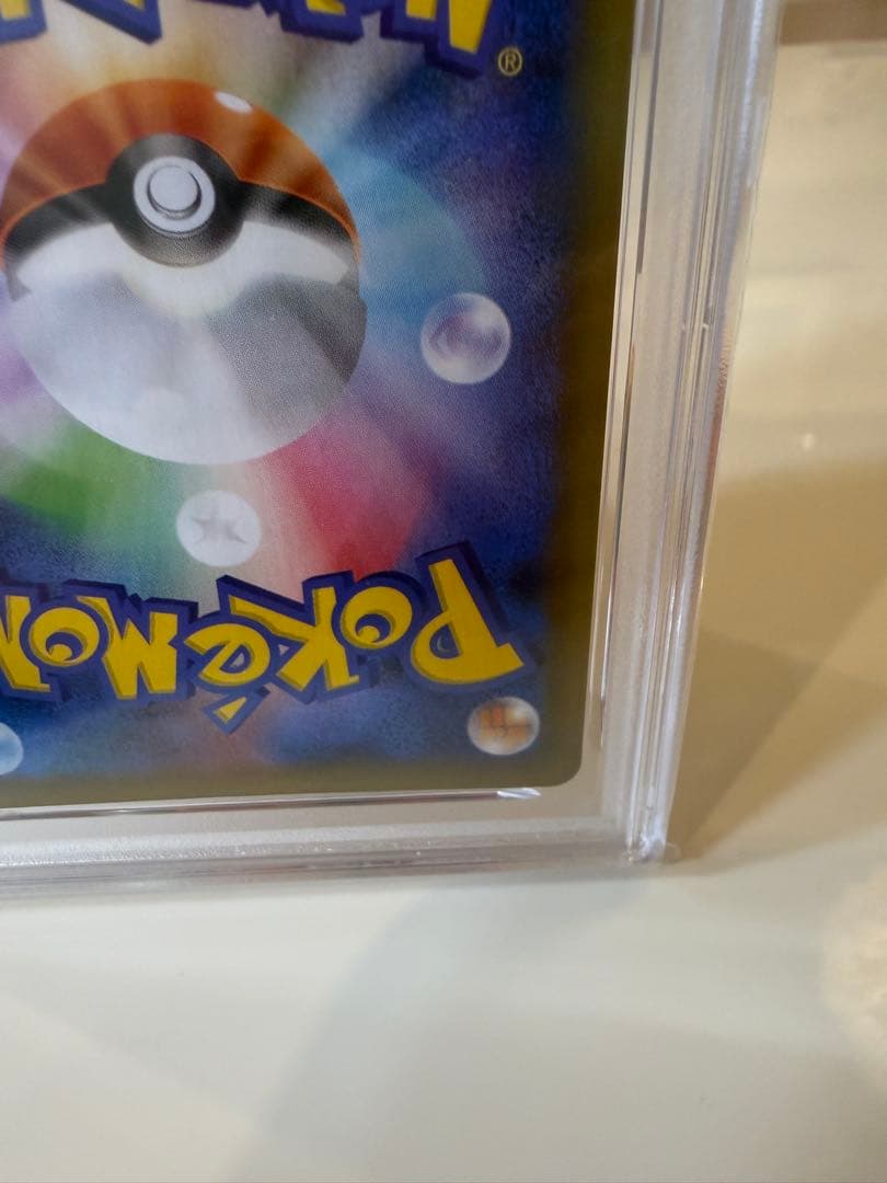 PSA10 美品 わるいギャラドス 25th ポケモンカード 25周年