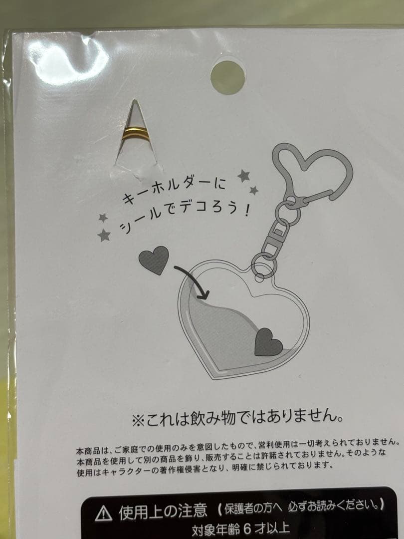 サンリオ　ウォーターインキーホルダーシール　ジュエリーステッカー　7点セット