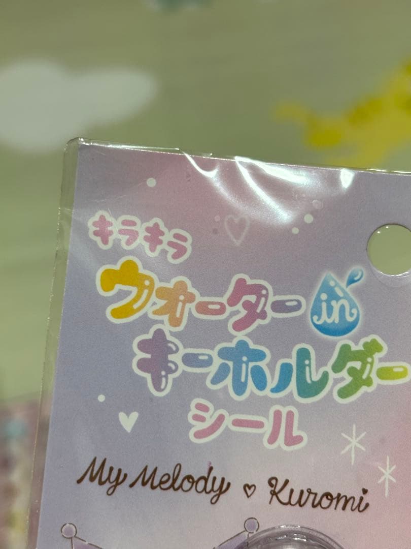 サンリオ　ウォーターインキーホルダーシール　ジュエリーステッカー　7点セット