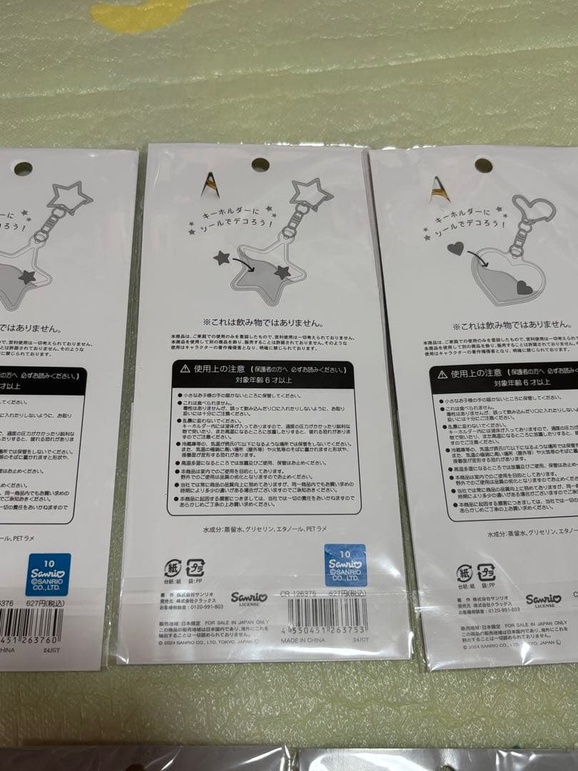 サンリオ　ウォーターインキーホルダーシール　ジュエリーステッカー　7点セット