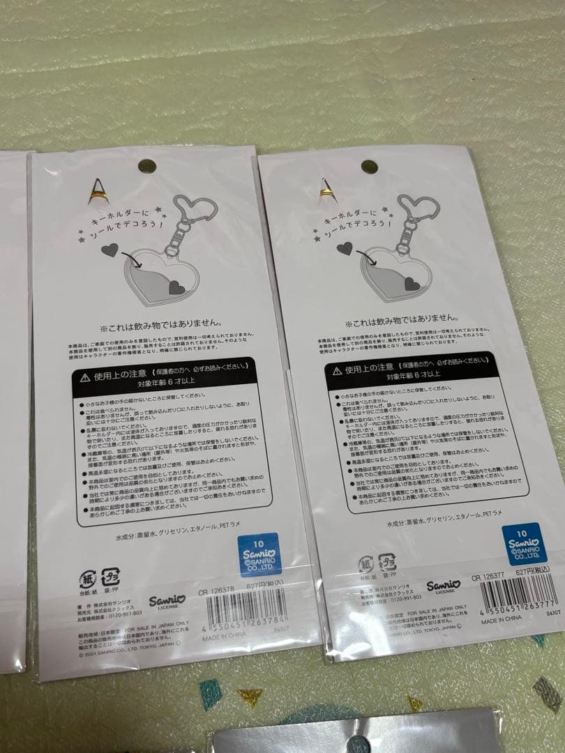 サンリオ　ウォーターインキーホルダーシール　ジュエリーステッカー　7点セット