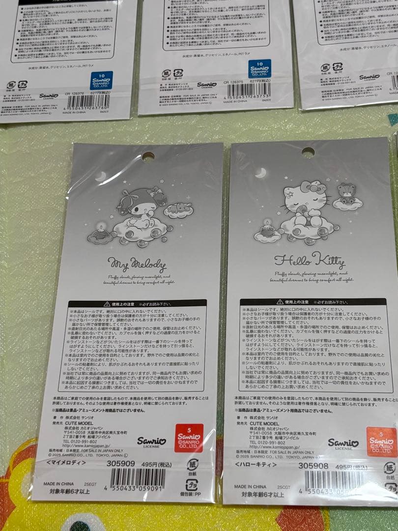 サンリオ　ウォーターインキーホルダーシール　ジュエリーステッカー　7点セット