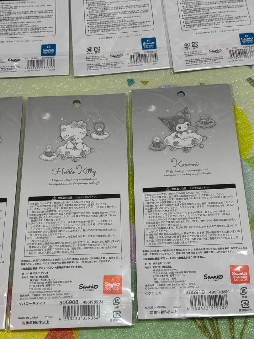 サンリオ　ウォーターインキーホルダーシール　ジュエリーステッカー　7点セット