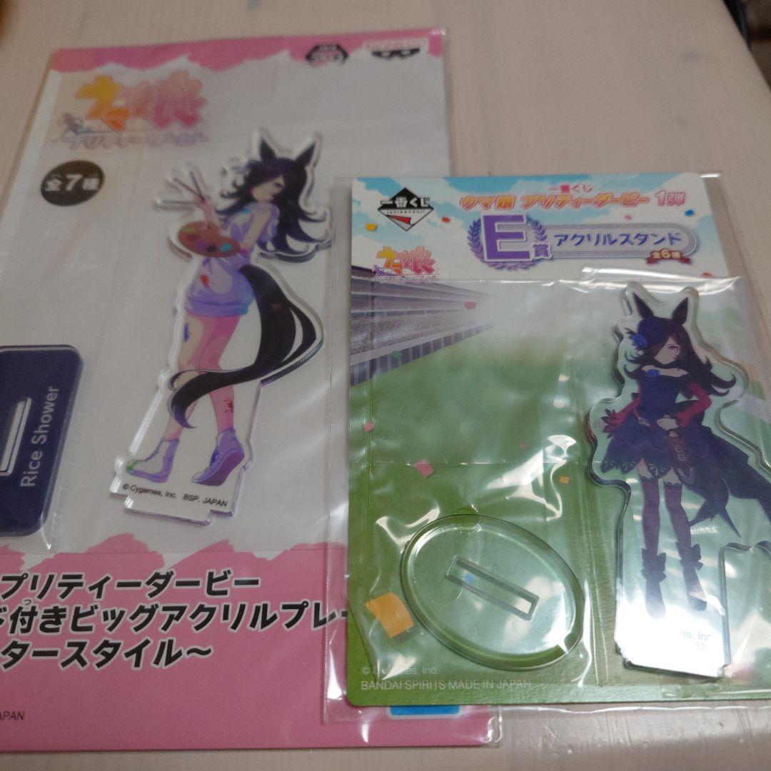 ウマ娘　ライスシャワー アクリルスタンド セット