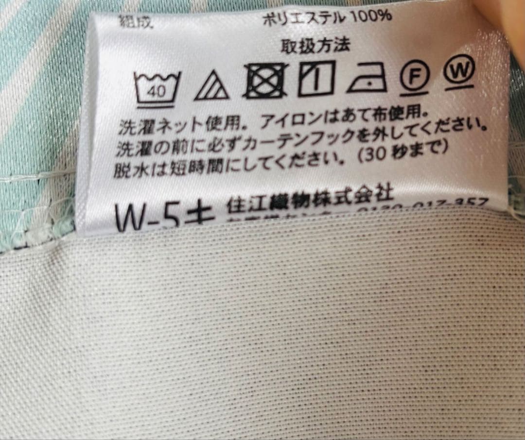 ディズニー アリエル 遮光カーテン約200cm × 100cm 2枚組タッセル付