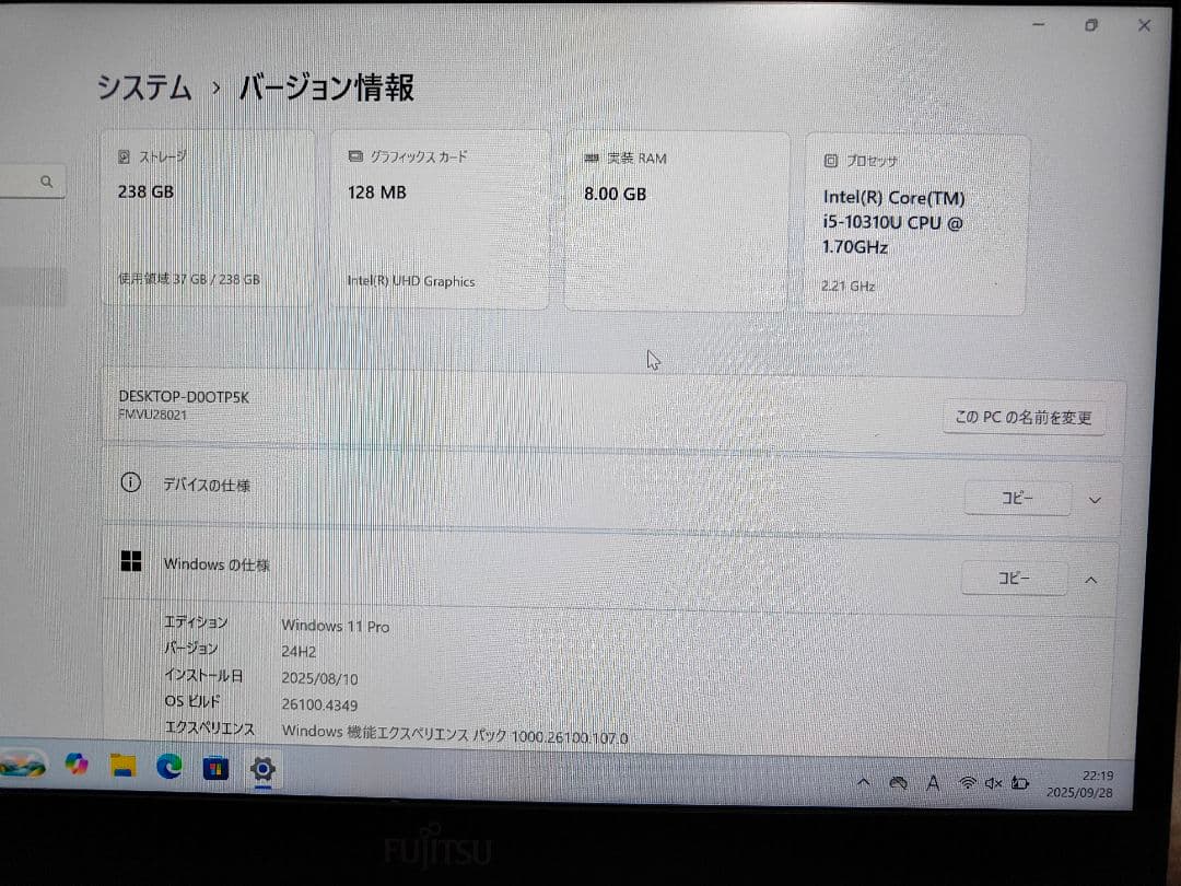 第10世代Corei5 富士通 LIFEBOOK U9310/D