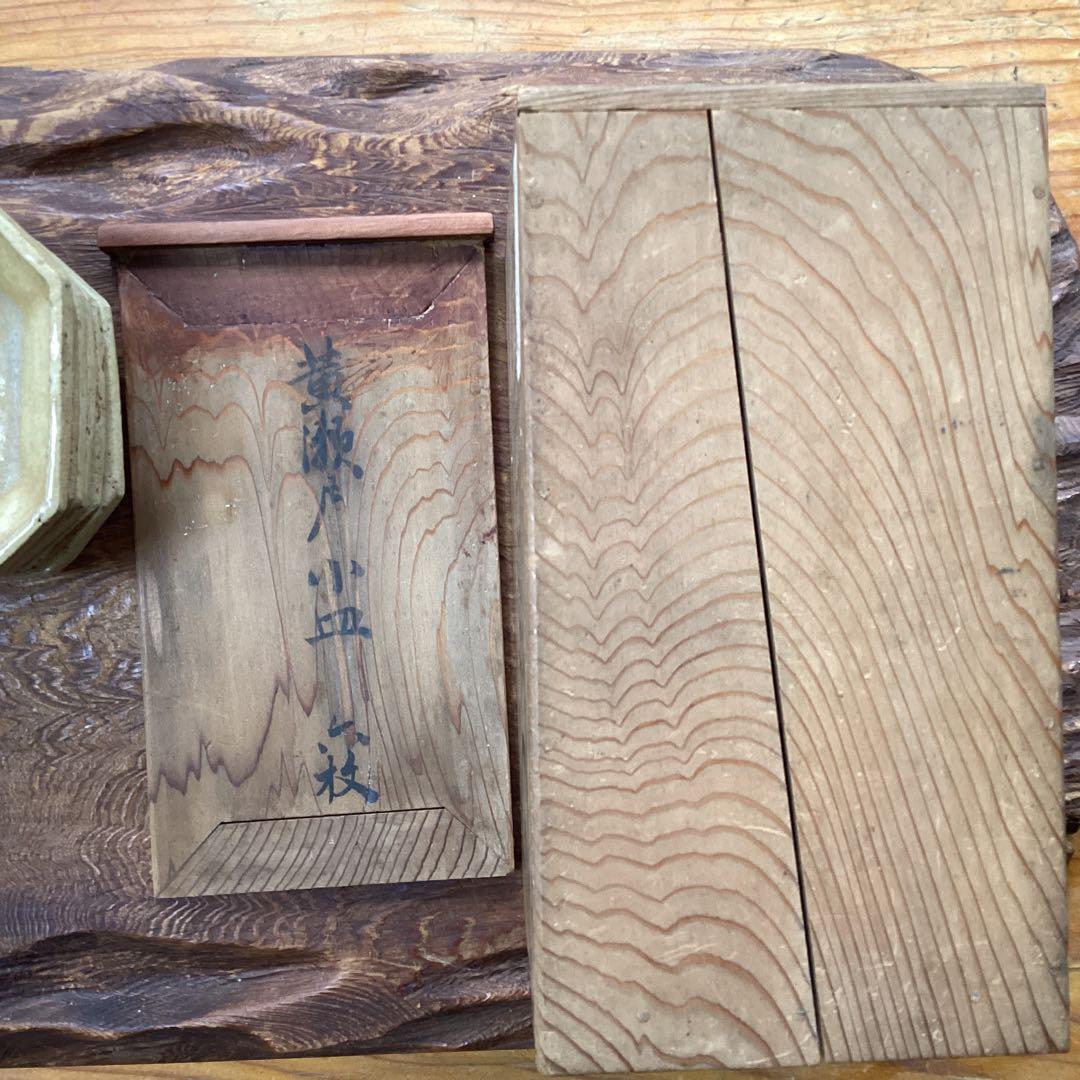 黄瀬戸　小皿　江戸時代　六枚