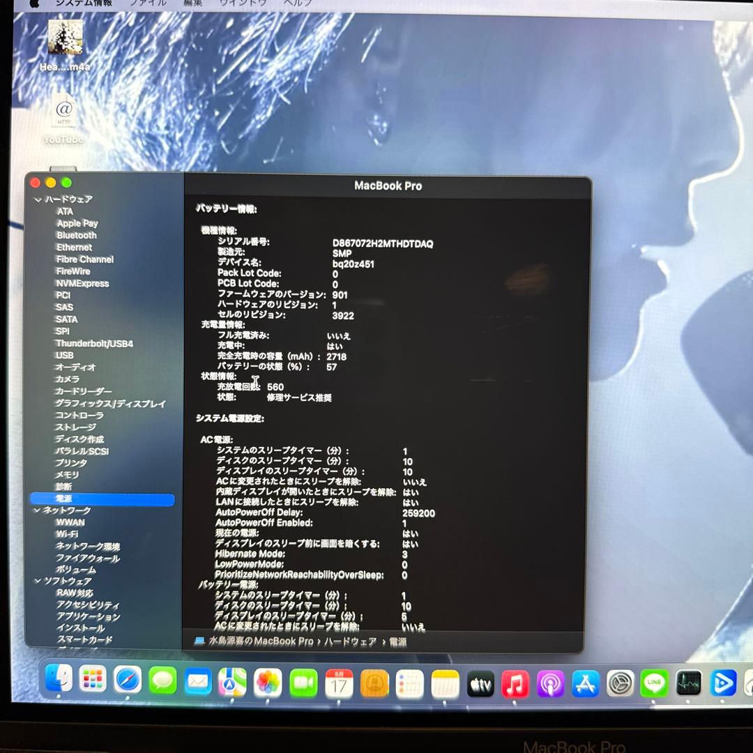 MacBook Pro 2016 美品