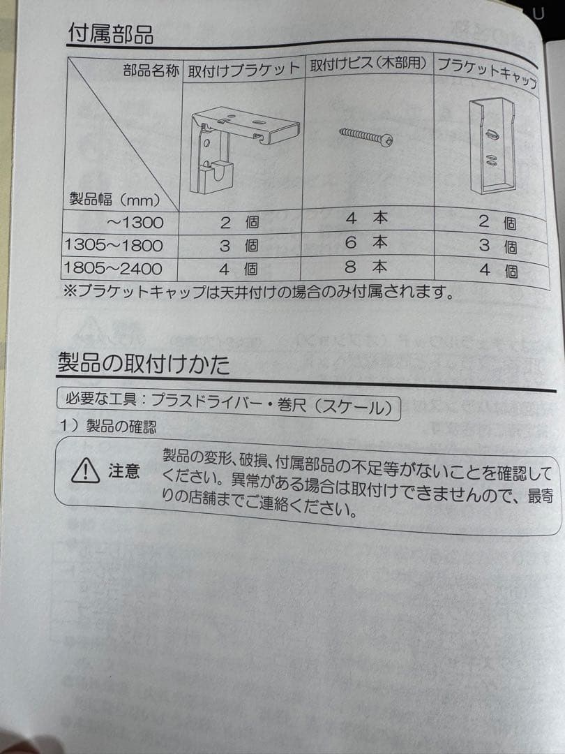 美品サルト（Sarto）ウッドブラインド50自動降下式天井付定価5.4万円その3