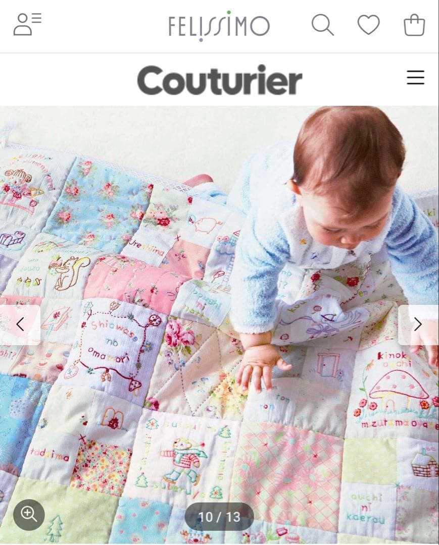 【新品】フェリシモ　クチュリエ　お布団キルト　6セット③ 手芸　ハンドメイド