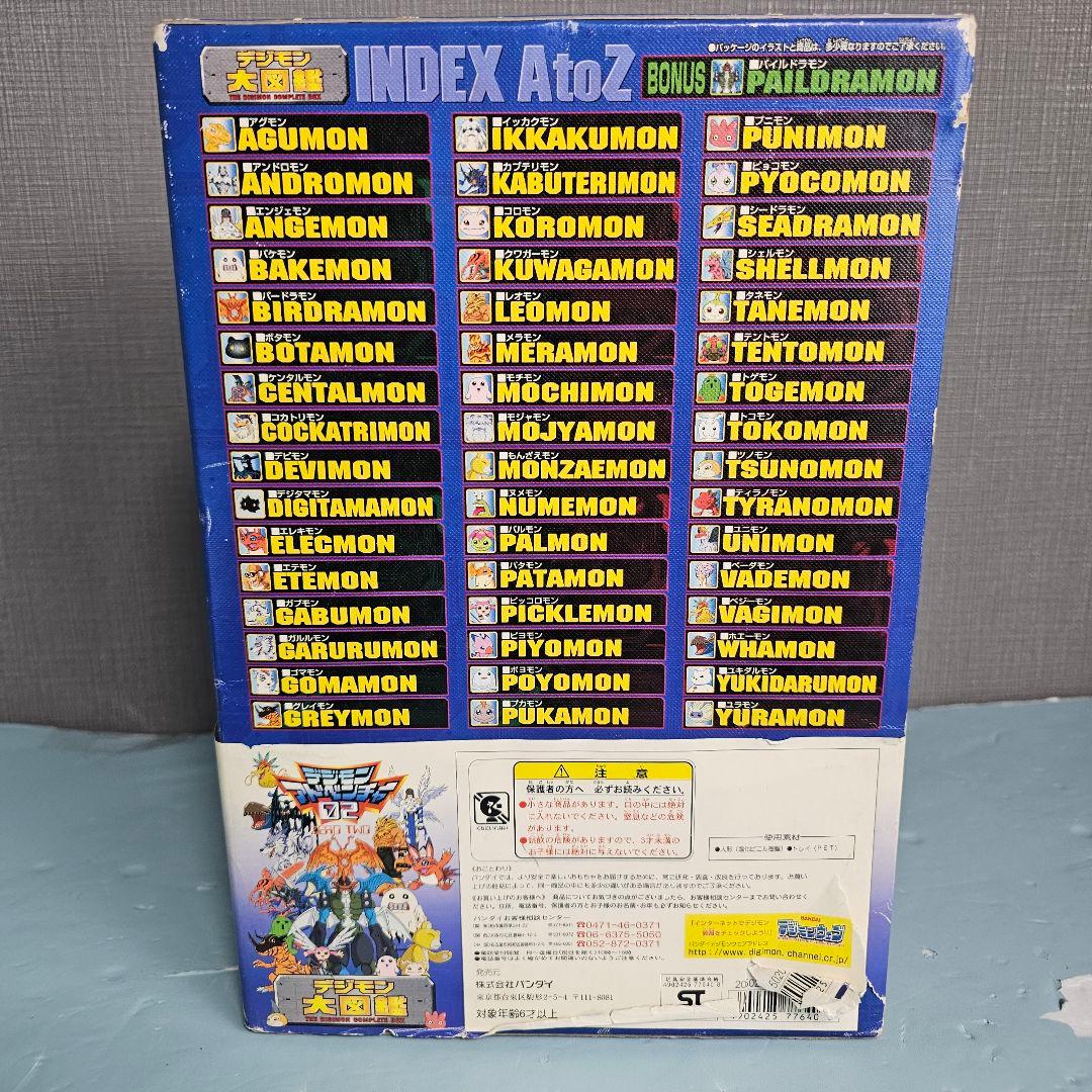 デジモン大図鑑 49体 デジモンアドベンチャー