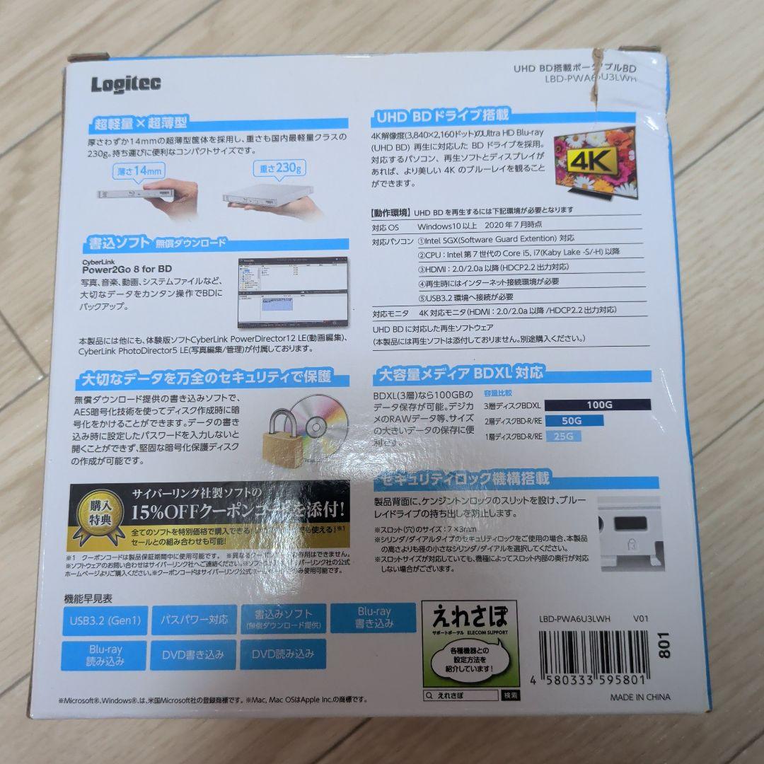 LOGITEC コンパクト　ポータブルブルーレイドライブ