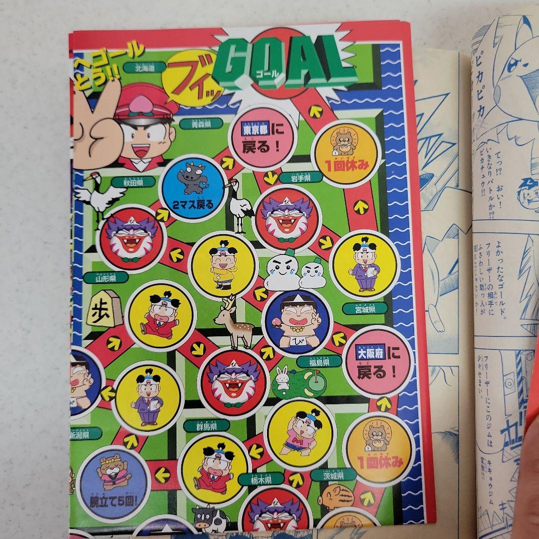 平成12年1月号コロコロコミック「ウパーカード.ゾイド」付録つき！