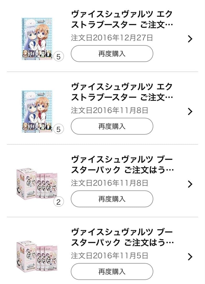 サインカードあり　ごちうさヴァイスセット　ヴァイスシュヴァルツ