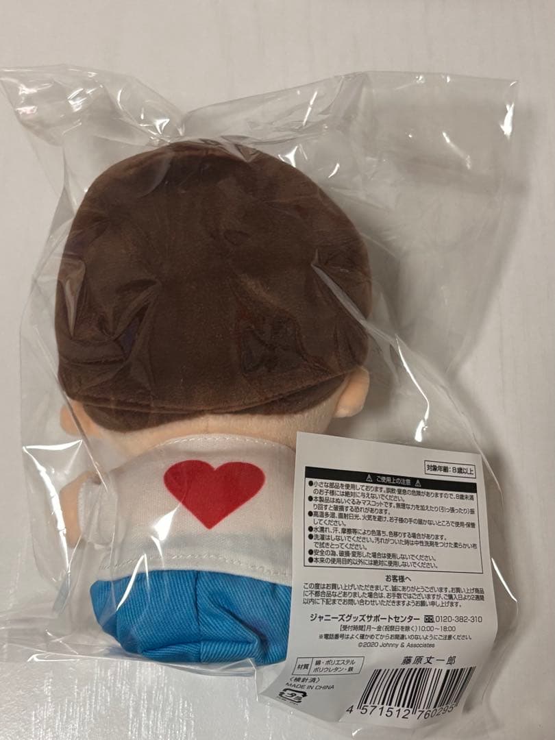 なにわ男子 藤原丈一郎 ちびぬい アクスタ