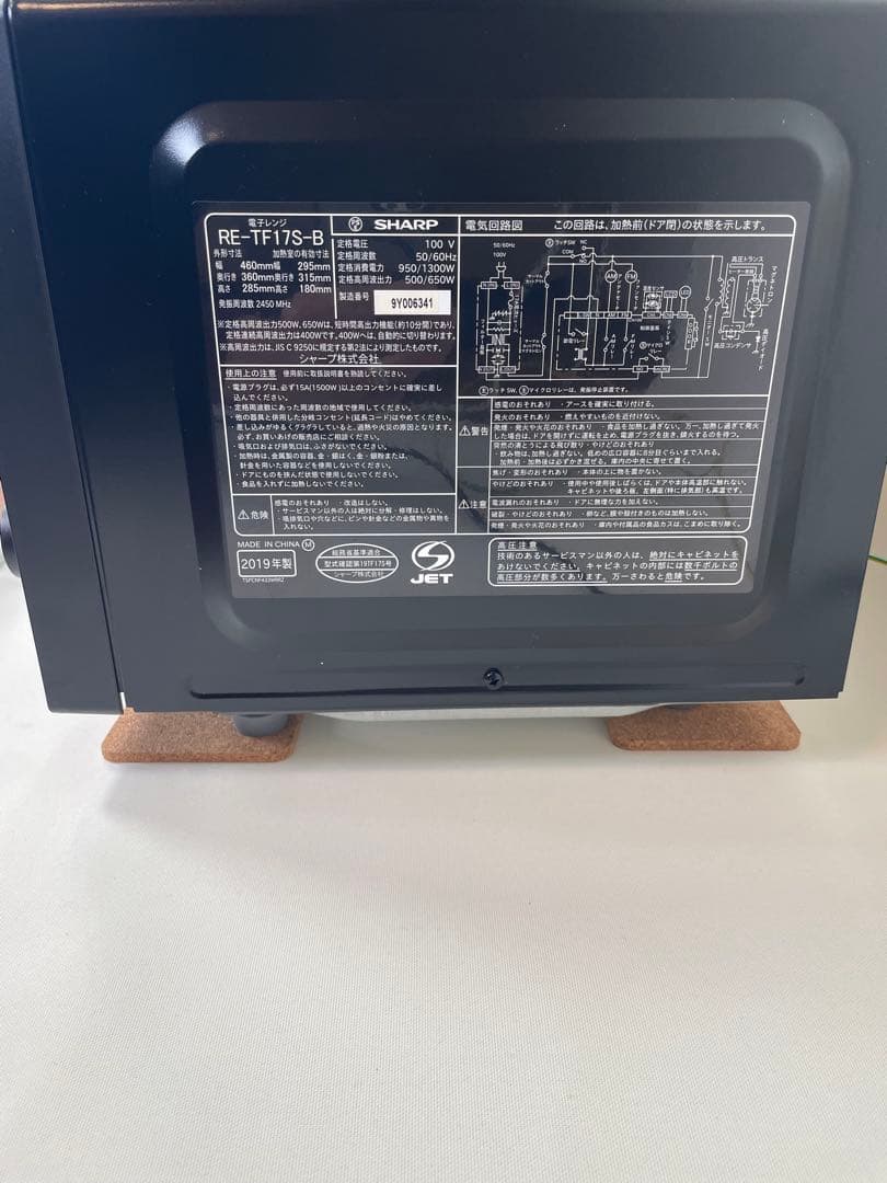 【美品】シャープ 電子レンジRE-TF17S-B【2019年製】
