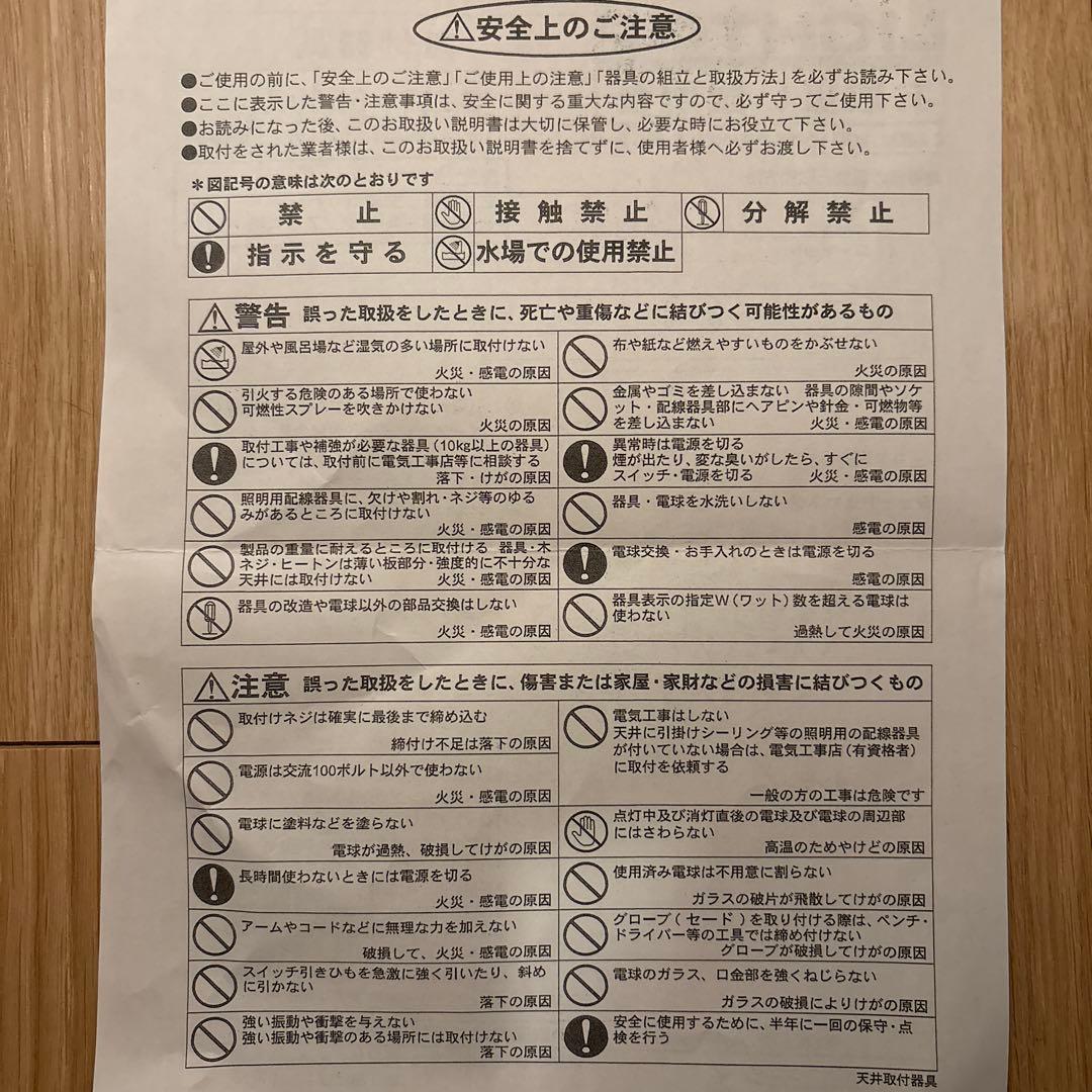 ぴぃちゃん✩.*˚ブーケ シーリングライト GEM-6510 LE