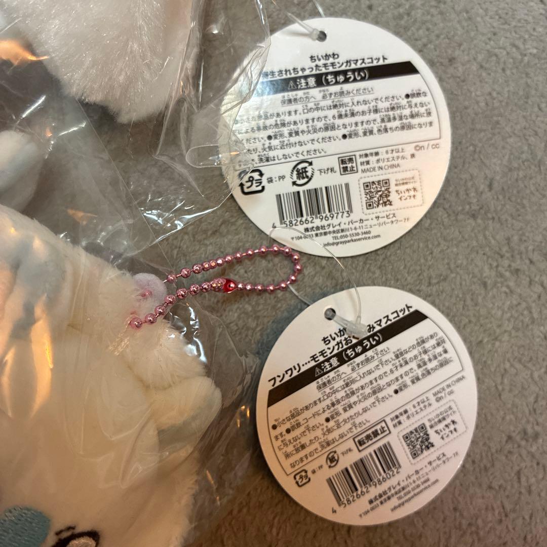 モモンガマスコットまとめ売り ふんわりおくるみ まじかるちいかわその他