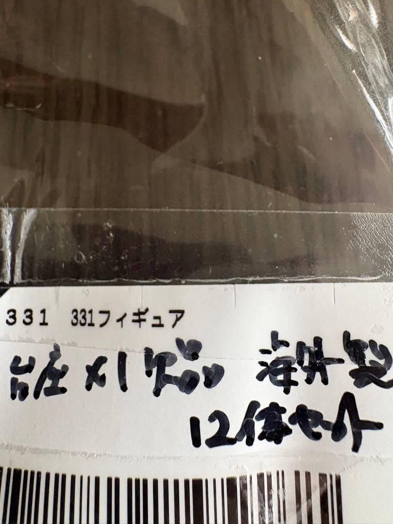 聖闘士星矢フィギュア12種セット海外製