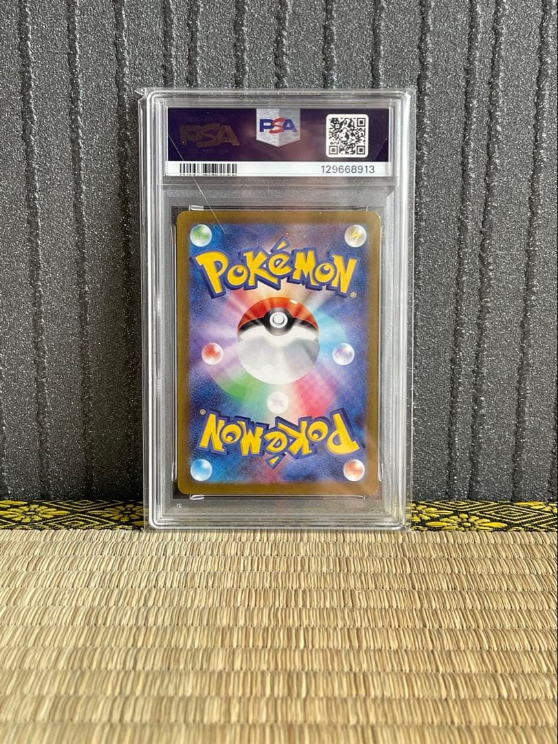 PSA10 ポケモンカード ピカチュウ AR